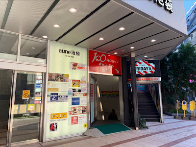애니메이트 카페 이케부쿠로 2호점 사진 4