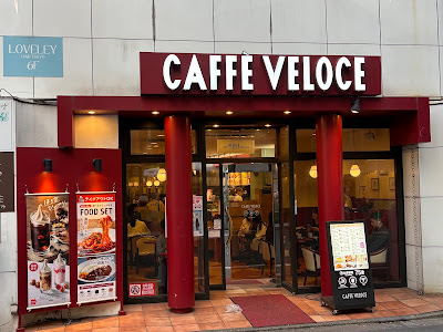 Caffè Veloce - Ikebukuro Station East Entrance 사진 3