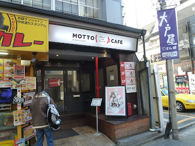 MOTTO CAFE 池袋店 사진 4