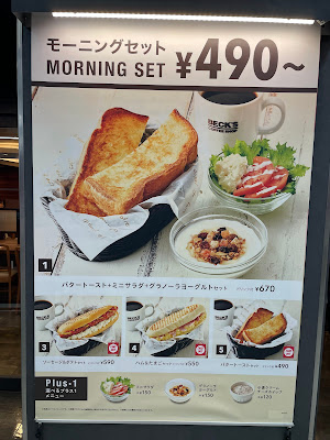 BECK'S COFFEE SHOP 池袋東口 사진 5