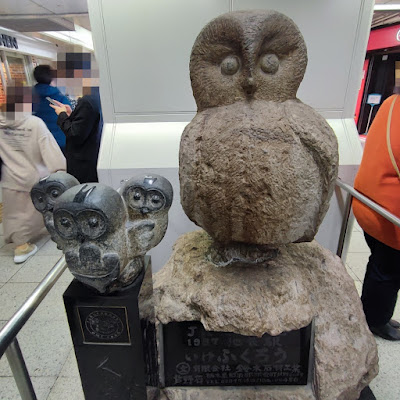 이케후쿠로 사진 2