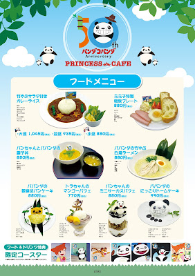 Princess Cafe Ikebukuro 사진 3