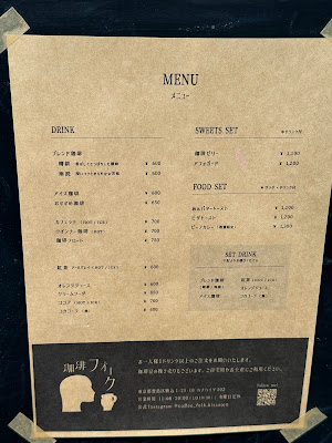 珈琲フォーク 사진 3