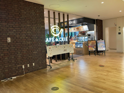 Café de Crié Plus - Yui-no-Mori Arakawa 사진 4