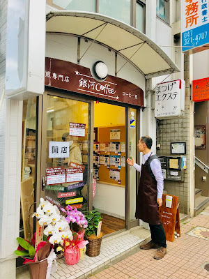 Ginga Coffee Ichikawa Mama 사진 3
