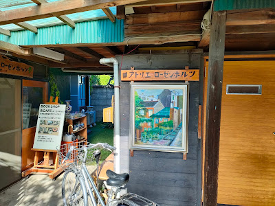 アトリエローゼンホルツ 사진 4