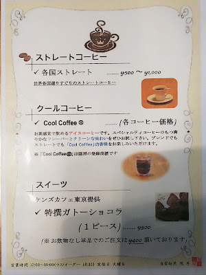 自家焙煎珈琲 隠房 사진 5