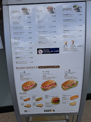 도토루 사진 5