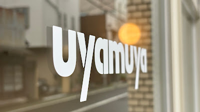 uyamuya 사진 3