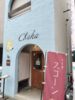 Chaka 사진 2