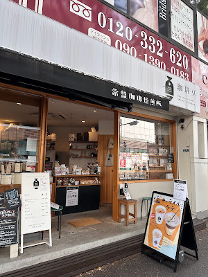 Tokiwa Coffee Roaster (Akabane Shop) 사진 3