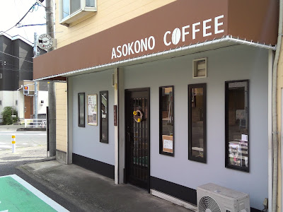 ASOKONO COFFEE 사진 2