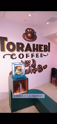 Torahebi Coffee 사진 2