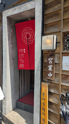 MAHOROBA 사진 3