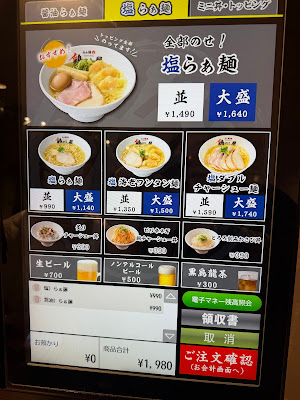 Ramen Toridashiya 사진 5