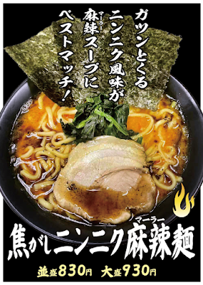 Yokohama Ramen Bukotsu-ya 사진 3