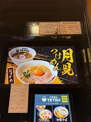 Tsukemen TETSU Gotandaten 사진 5