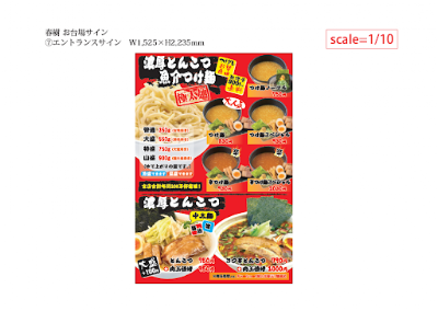 Tsukemen Ramen Haruki Odaiba 사진 5