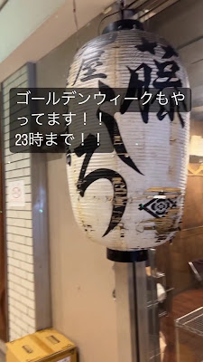 Menya Fujishiro Meguro 사진 2