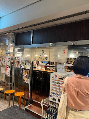 Menya Fujishiro Meguro 사진 3