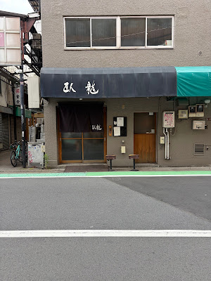 Garyu 사진 5