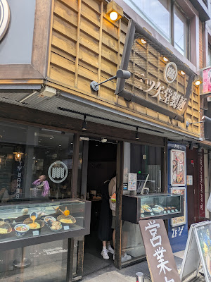 Mitsuyado Seimen Nakameguro Branch 사진 3