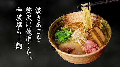 Ramen Takahashi Ebisu 사진 2
