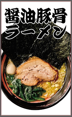 松壱家 白金高輪店 사진 3