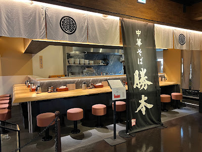 Chūkasoba Toyosu Katsumoto 사진 3
