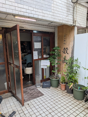 Ramen Kokuu 사진 3