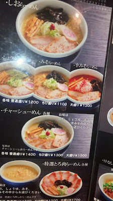 Ramen Santouka Shibuya Shop 사진 2