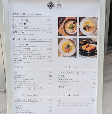 Ozora Ramen 사진 4