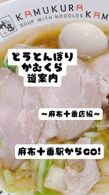 どうとんぼり神座 麻布十番店 사진 2