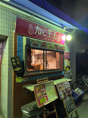 Tako Oji 사진 4