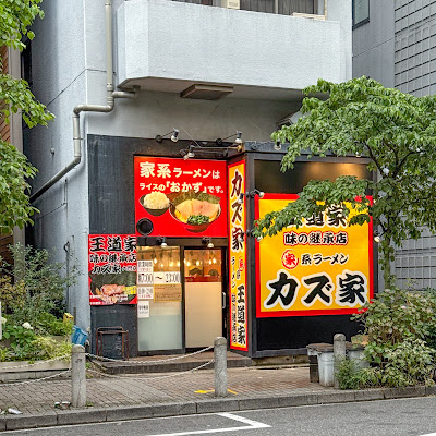Odoajinokeishoten Kazuya Daimonten 사진 3