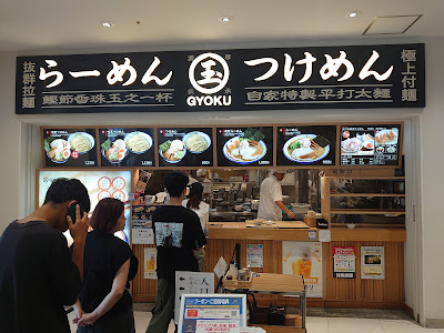 GYOKU 사진 5