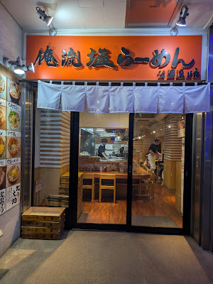오레류시오라면 사진 4
