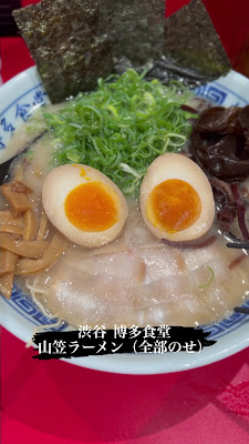 Hakata Shokudo Shibuya 사진 2