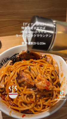 Ramen ROCK MOUNTAIN 사진 2