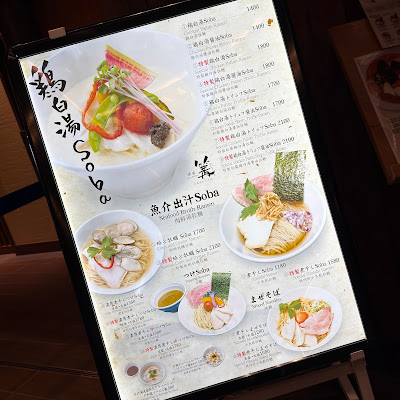 Ginza Kagari (Roppongi Hills) 사진 5