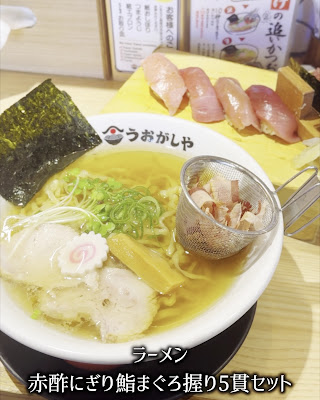 Sushi to Ramen Uogashiya Shimbashi 사진 2