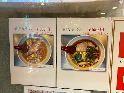 라멘 호리우치 신바시점 사진 5