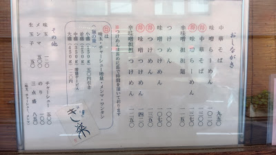 Menkoi Dokoro Kiraku 사진 4