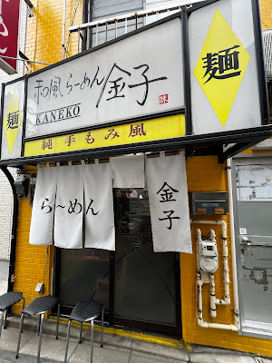 Kaneko 사진 4