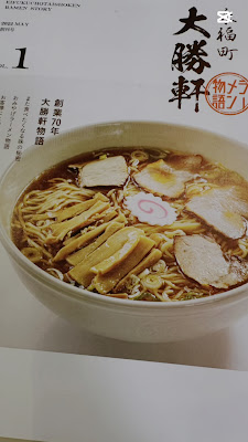 Eifukucho Taishoken 사진 2