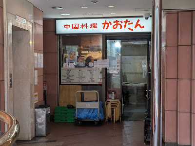 Kaotan Akasaka 사진 3