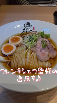 麺 銀座おのでら 東銀座店 사진 2