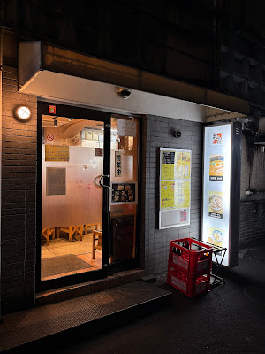 Ramen Matsutomi 사진 3