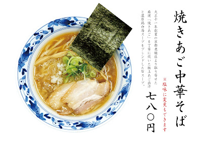 Ramen Baraya 사진 4
