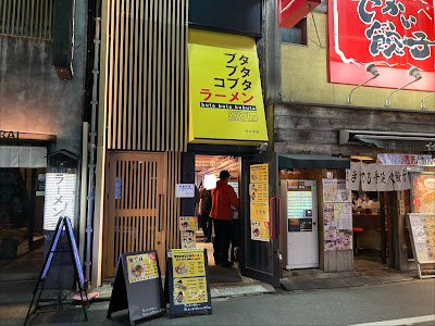ブタブタコブタラーメン 사진 3